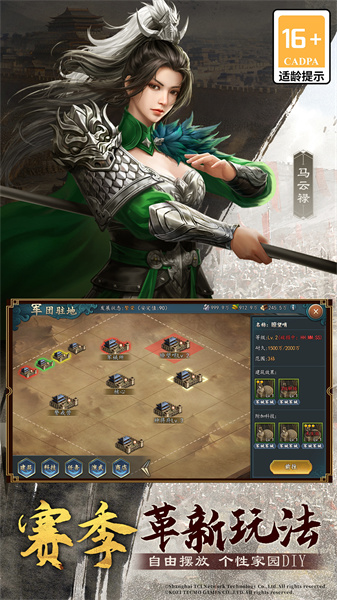 360三國(guó)志2017 v5.0.0 官網(wǎng)安卓版 2
