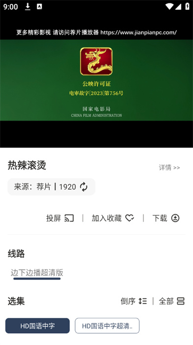 海浪視頻追劇軟件 v1.1.0 最新版 1