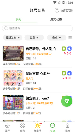 最笨游戲盒手機(jī)版 v6.2.4114 官方安卓版 2