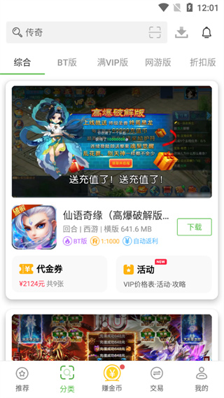 最笨游戲盒手機(jī)版 v6.2.4114 官方安卓版 0
