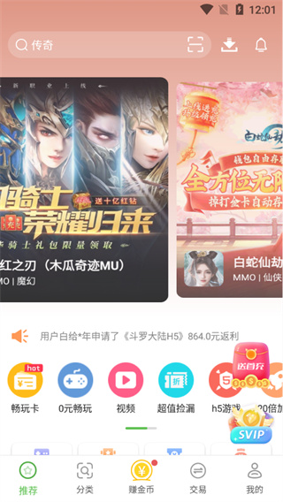 最笨游戲盒手機(jī)版 v6.2.4114 官方安卓版 1