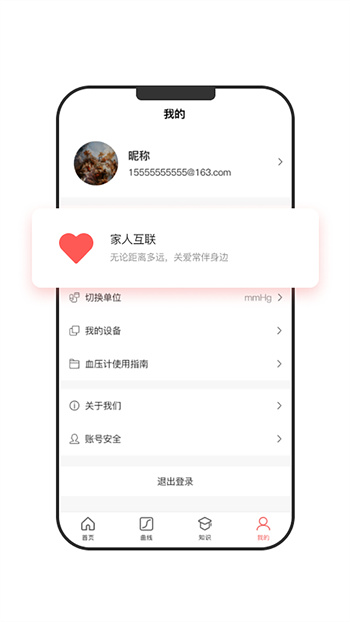 健拓醫(yī)療 v2.0.0 手機版 1