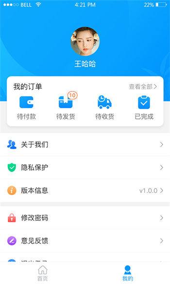 思眾醫(yī)療云 v2.0.56 安卓版 3