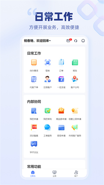 好醫(yī)生云醫(yī)療事務(wù)所端 v8.1.0  安卓版 0
