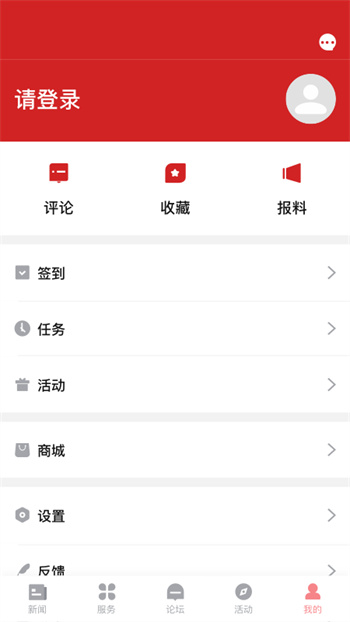 指尖麗水 v5.0.0 安卓版 0