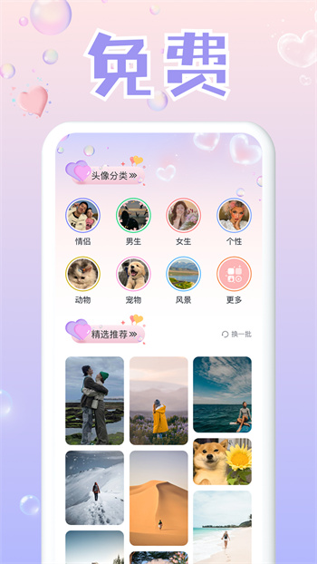頭像大師制作器 v1.0.4 最新版 0