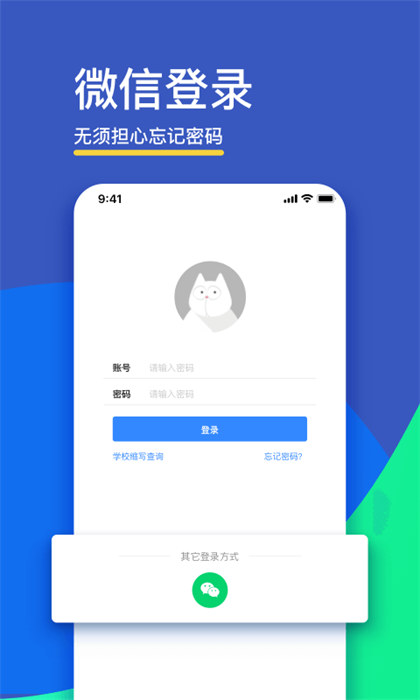 FiF口語(yǔ)訓(xùn)練學(xué)生版 v6.6.5 安卓版 0