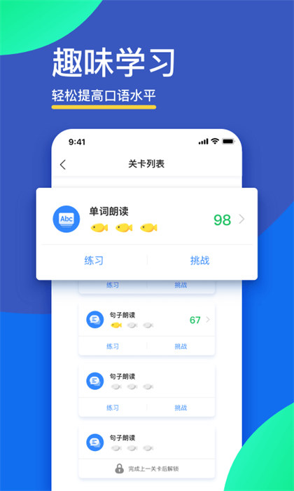 FiF口語(yǔ)訓(xùn)練學(xué)生版 v6.6.5 安卓版 2