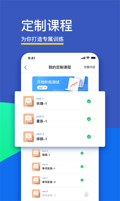 FiF口語(yǔ)訓(xùn)練學(xué)生版 v6.6.5 安卓版 1