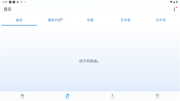 mx player播放器最新版app v1.85.8 官方中文版 2
