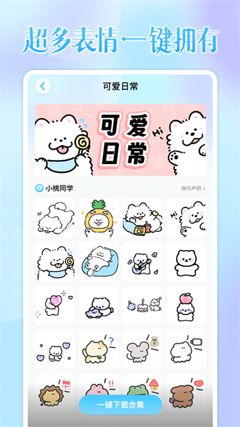 頭像小助手 v1.5.5 手機版 0