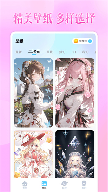 頭像小助手 v1.5.5 手機版 4