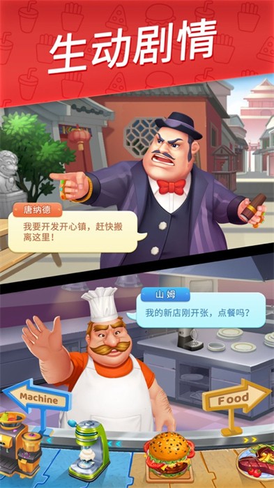 舌尖上的小鎮(zhèn)ios v1.6.7 iPhone最新版 5