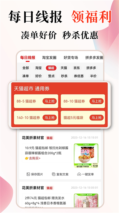 花美折最新版 v3.9.126 安卓版 3