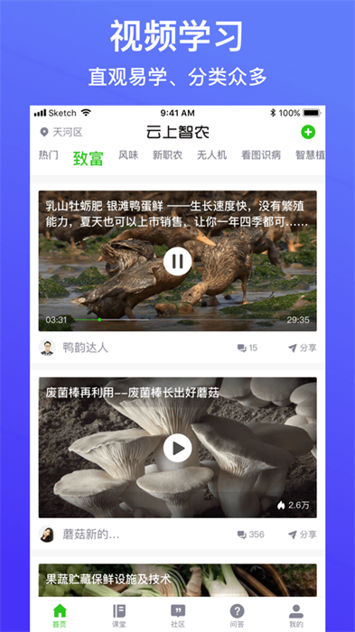 云上智農(nóng)app農(nóng)民版 v5.1.5.1 安卓版 0