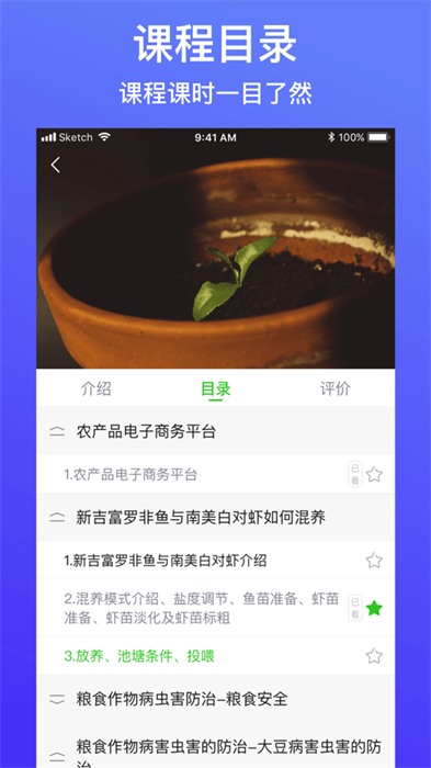 云上智農(nóng)app農(nóng)民版 v5.1.5.1 安卓版 2