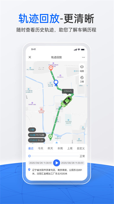 立即定位軟件 v4.4.2 最新版 1