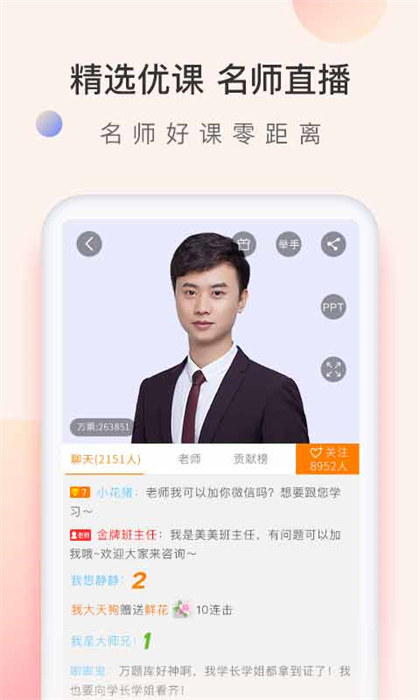 會計職稱萬題庫app v5.6.2.0 安卓版 2