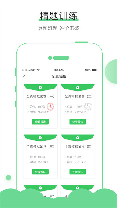 無(wú)憂考吧初級(jí)會(huì)計(jì)職稱app v4.5.7 最新版 1