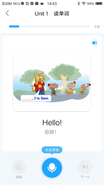 abc語音學習系統(tǒng)官方版 v9.3.0 安卓版 3
