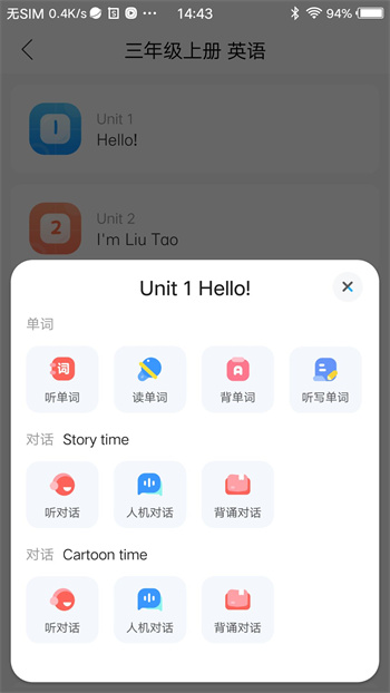 abc語音學習系統(tǒng)官方版 v9.3.0 安卓版 2
