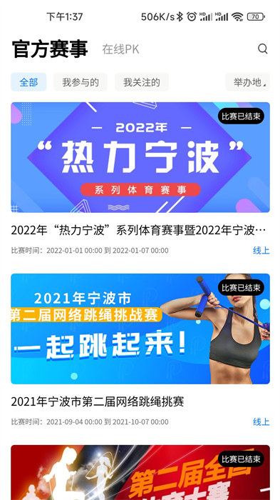 匯運(yùn)動(dòng)手機(jī)版 v3.0.17 官網(wǎng)安卓版 0