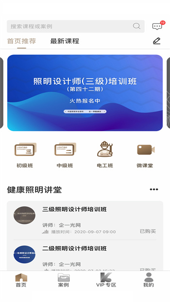 企一光網(wǎng)app v2.13.0 安卓版 1