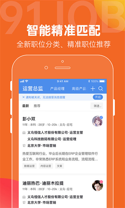 恒信人才網(wǎng) v5.3.8 安卓版 0