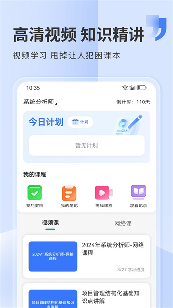 希賽網(wǎng)app v5.0.3 最新安卓版 1