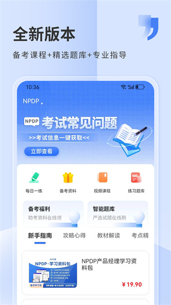 希賽網(wǎng)app v5.0.3 最新安卓版 3