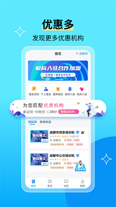 特種作業(yè)操作考證手機版 v3.8.1 安卓版 2