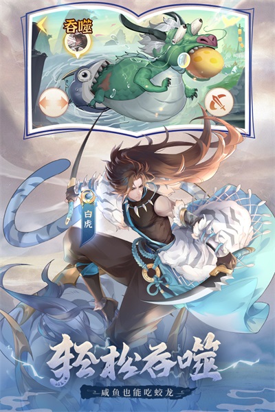 口袋山海經(jīng) v1.4.0 安卓版 1
