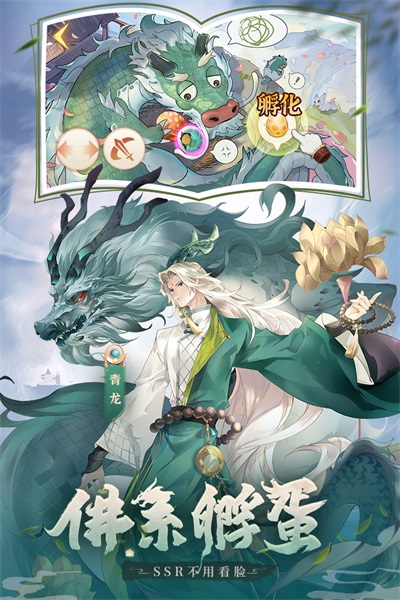 口袋山海經(jīng) v1.4.0 安卓版 0