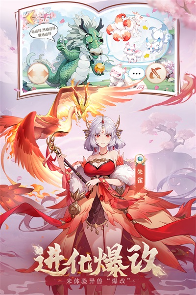 口袋山海經(jīng) v1.4.0 安卓版 3