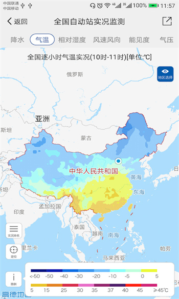 中國(guó)氣象手機(jī)最新版 v3.9.30 最新版 2