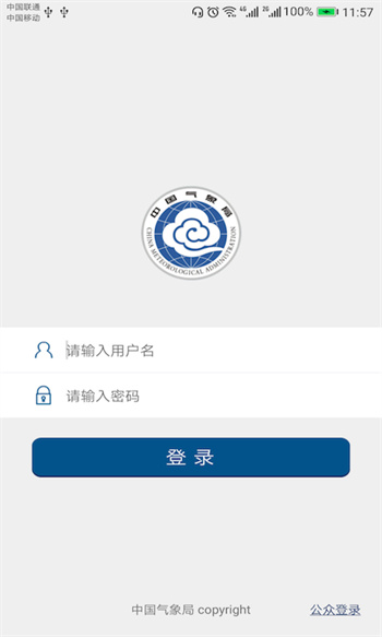 中國(guó)氣象手機(jī)最新版 v3.9.30 最新版 0