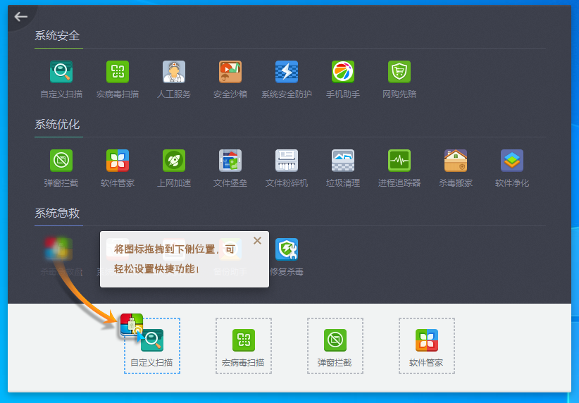360殺毒 v7.0.0.1050G 4