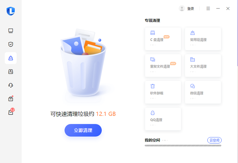 聯(lián)想電腦管家 v5.1.70.6273 官方版 3