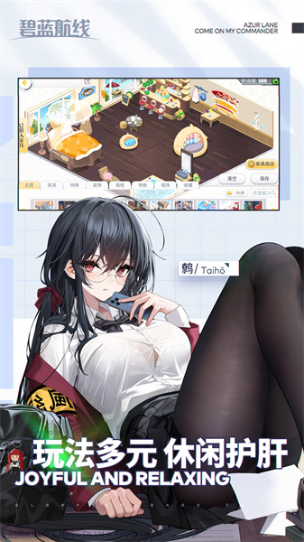 碧藍(lán)航線官服渠道服 v8.1.1 安卓版 1