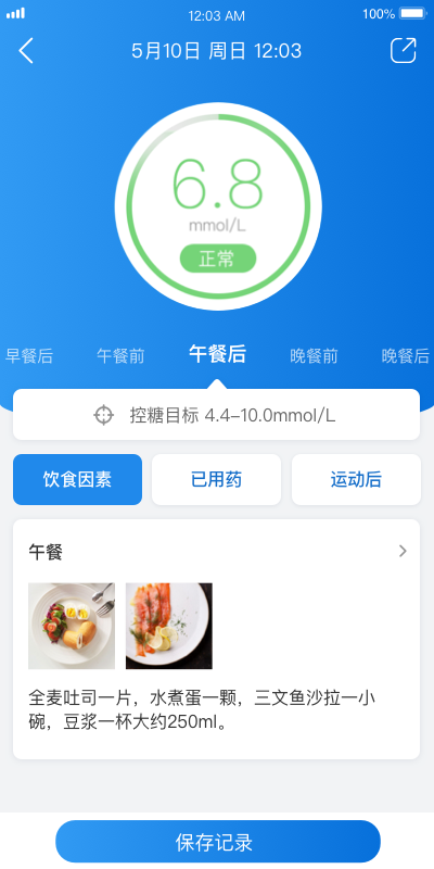 與糖 v5.9.9 安卓版 1