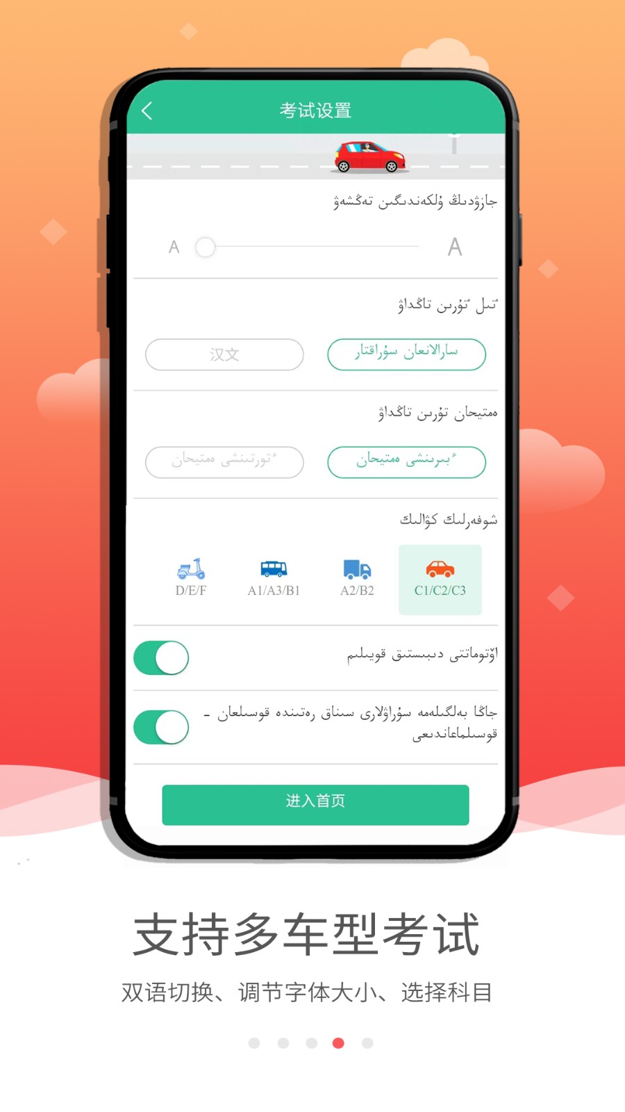 哈語考車證駕考通app v5.1.2 安卓版 4