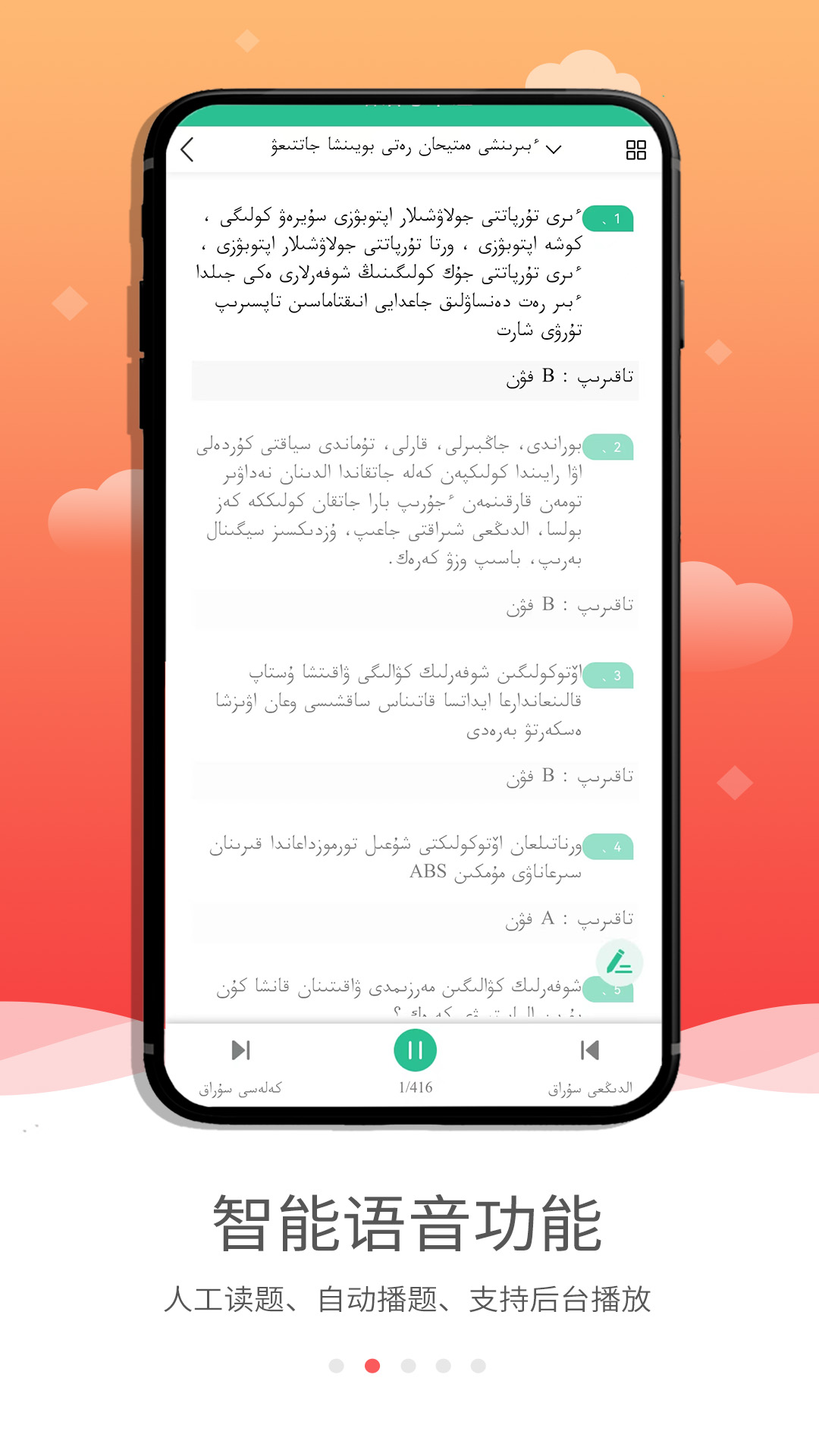 哈語考車證駕考通app v5.1.2 安卓版 1