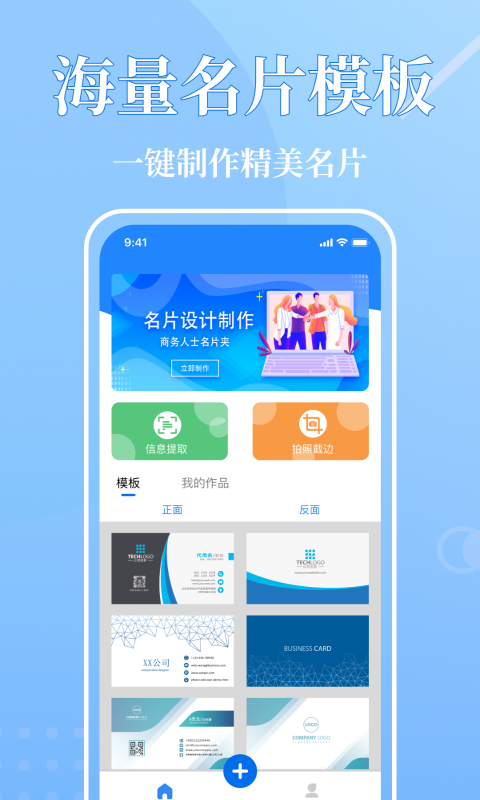 電子名片 v2.2.1 安卓版 3