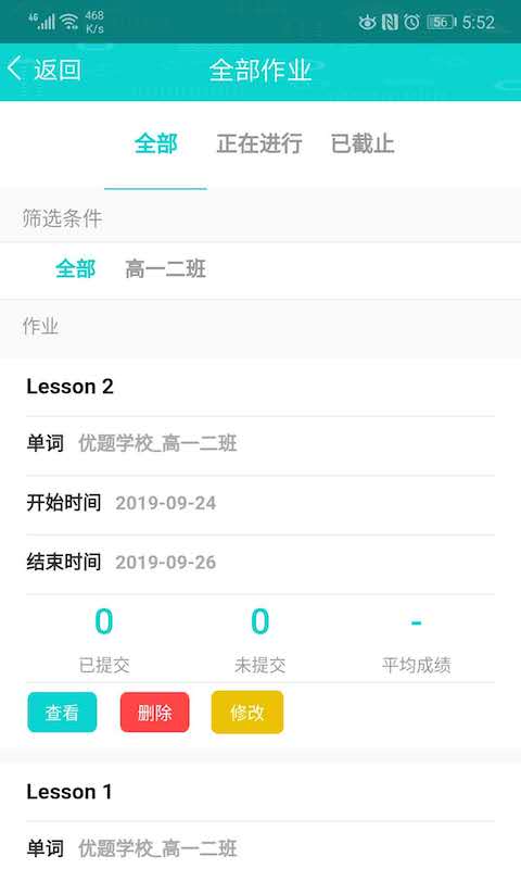 優(yōu)題網(wǎng)教師端 v2.10.23 安卓版 3