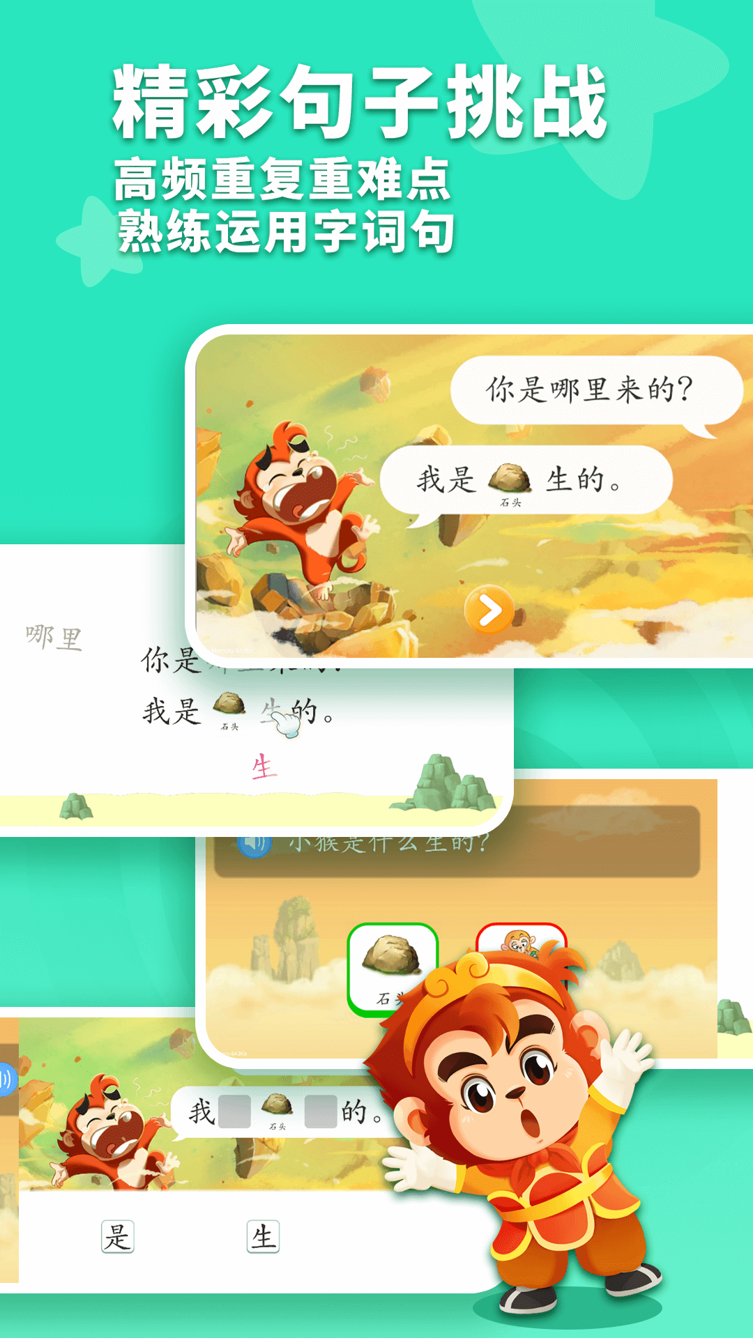 小悟空自己讀安卓版 v1.1.3 安卓版 2
