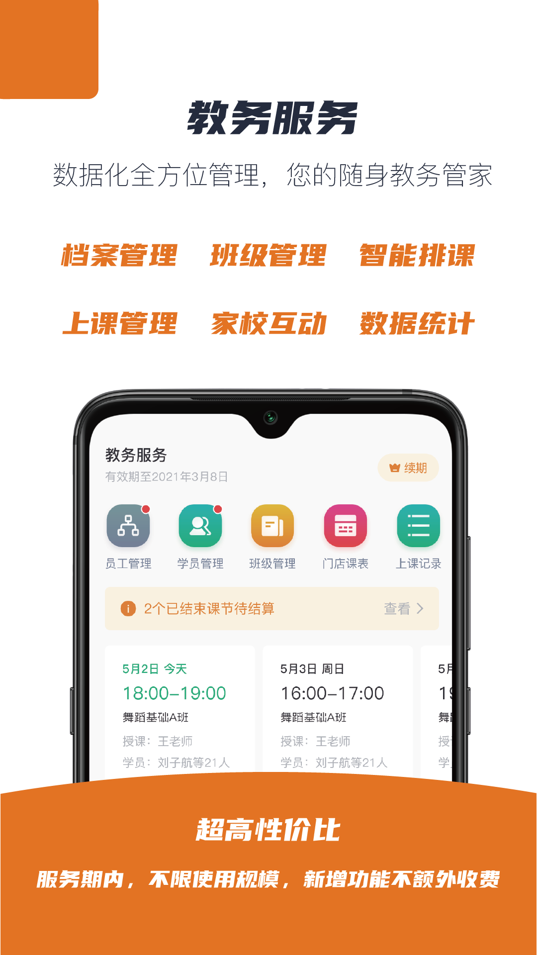 蠟筆優(yōu)課軟件 v3.1.9 安卓版 1