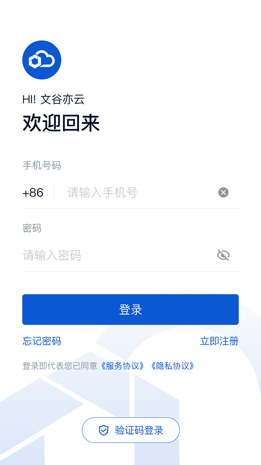 亦云協(xié)同辦公 v2.23.1 安卓版 3