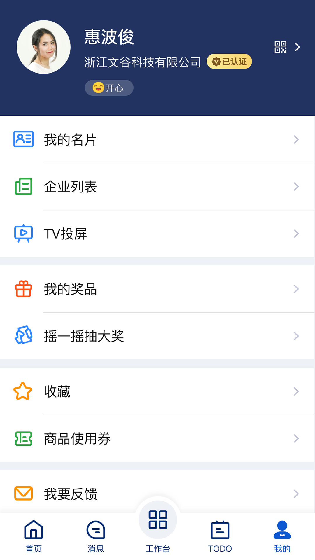 亦云協(xié)同辦公 v2.23.1 安卓版 2