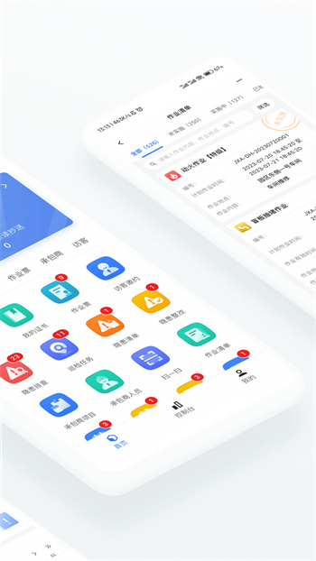 智慧安環(huán) v1.1.17 最新版 2
