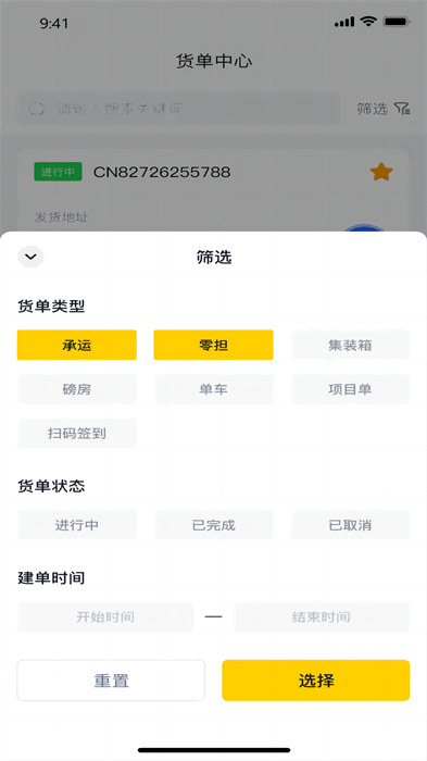 陸運(yùn)幫貨主app v2.4.4 安卓版 0